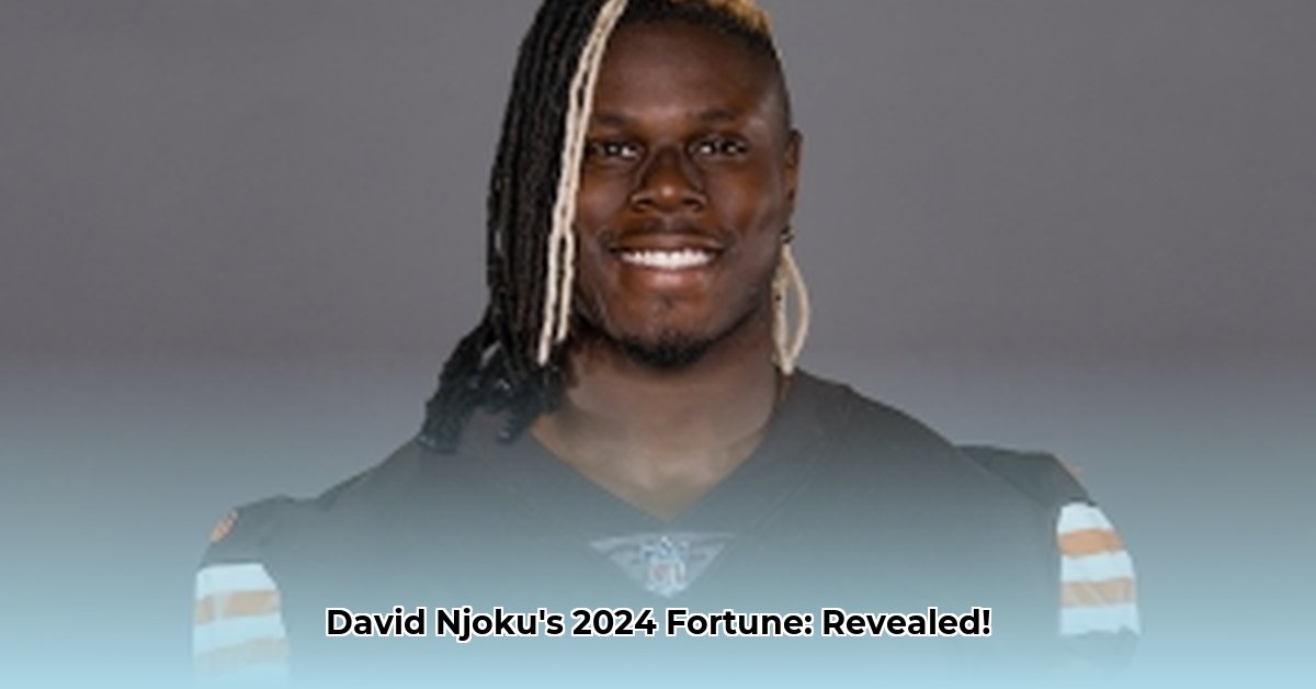david-njoku-net-worth